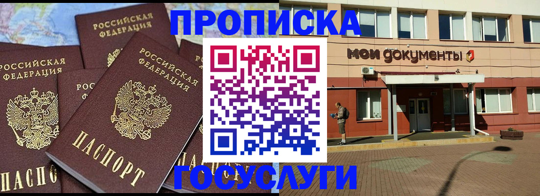 временная регистрация в квартире в Касли